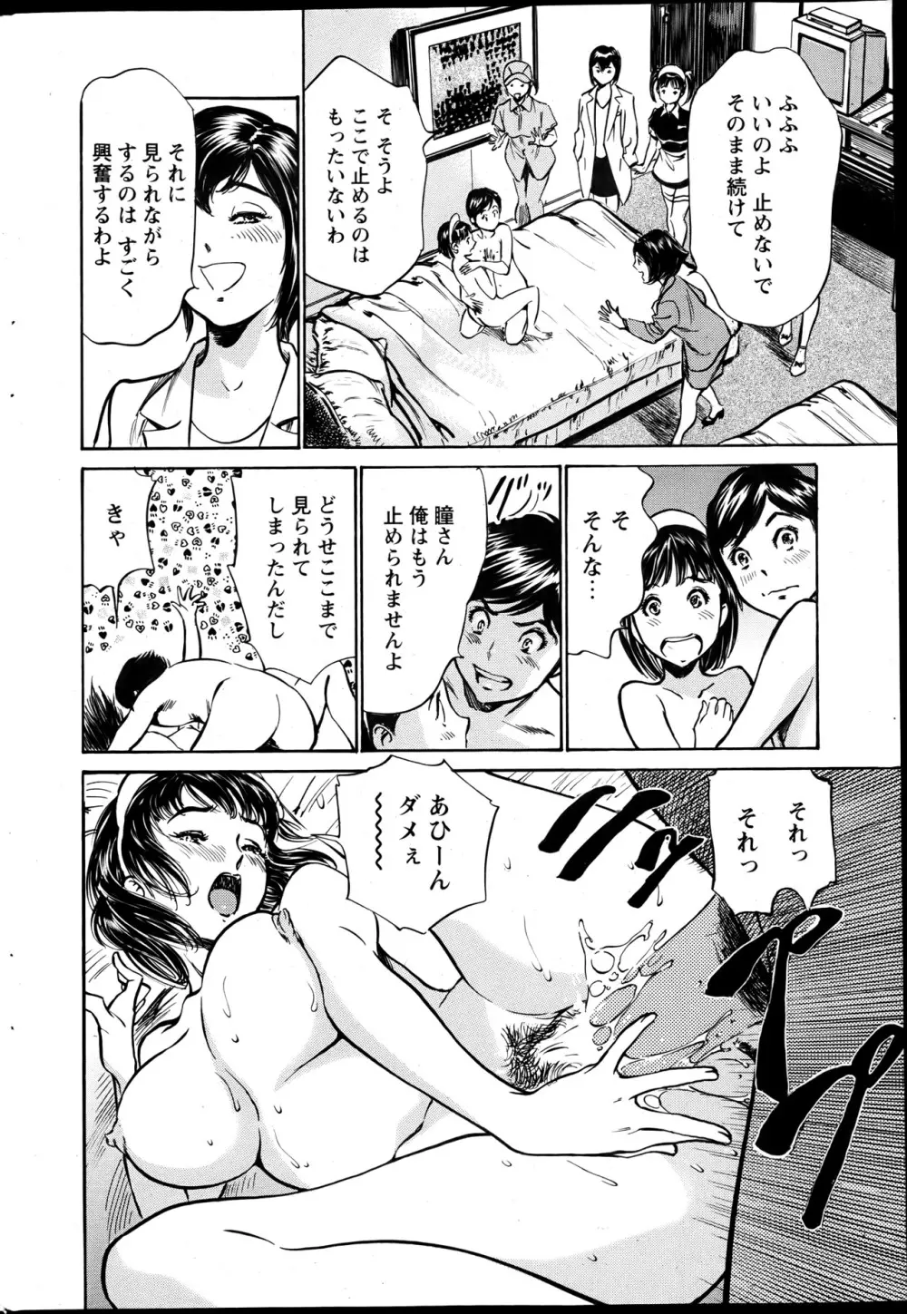 COMIC ペンギンクラブ山賊版 2013年05月号 222ページ