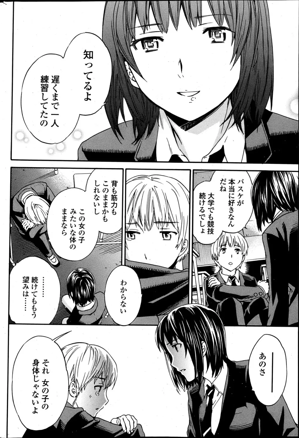 COMIC ペンギンクラブ山賊版 2013年05月号 46ページ