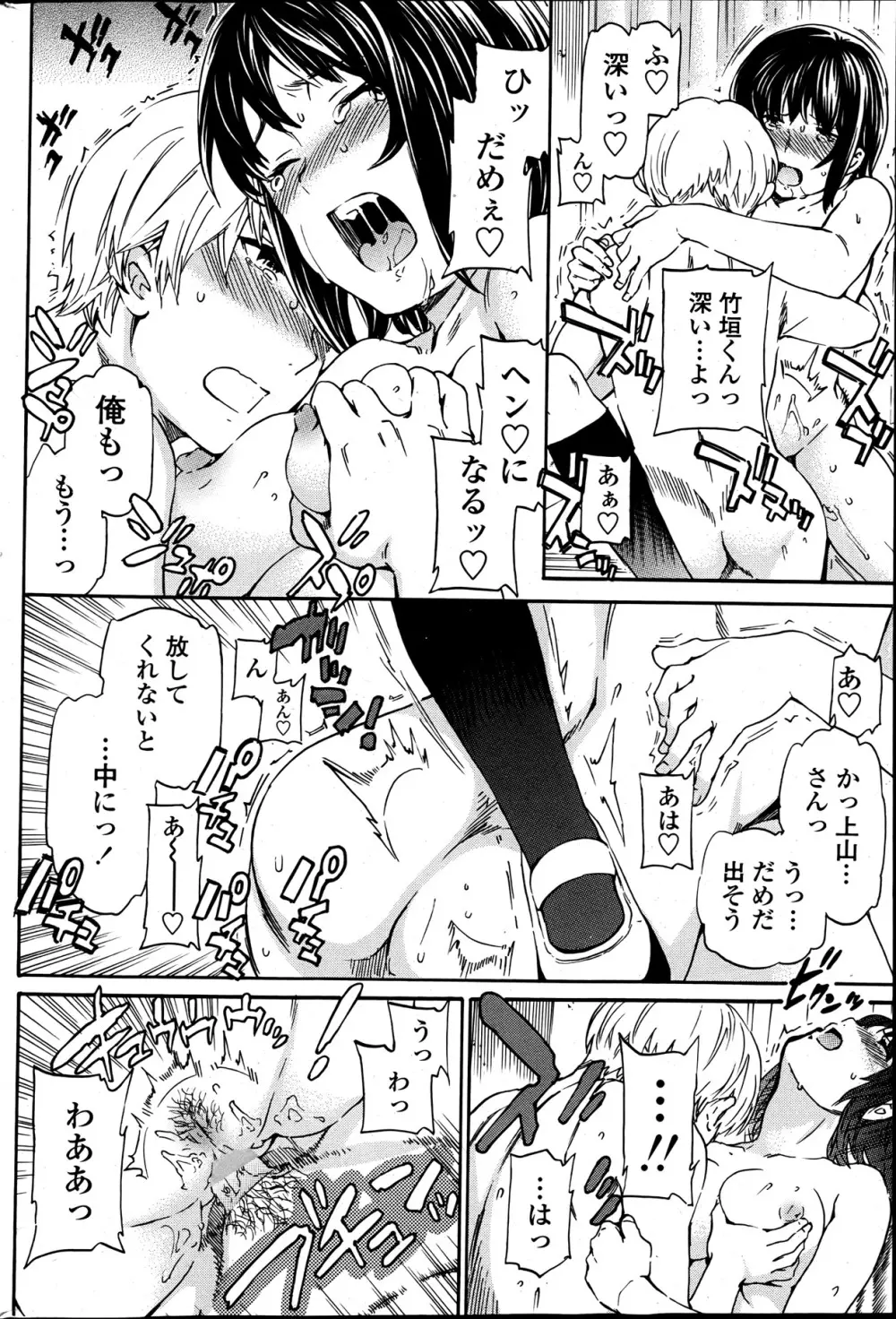 COMIC ペンギンクラブ山賊版 2013年05月号 62ページ