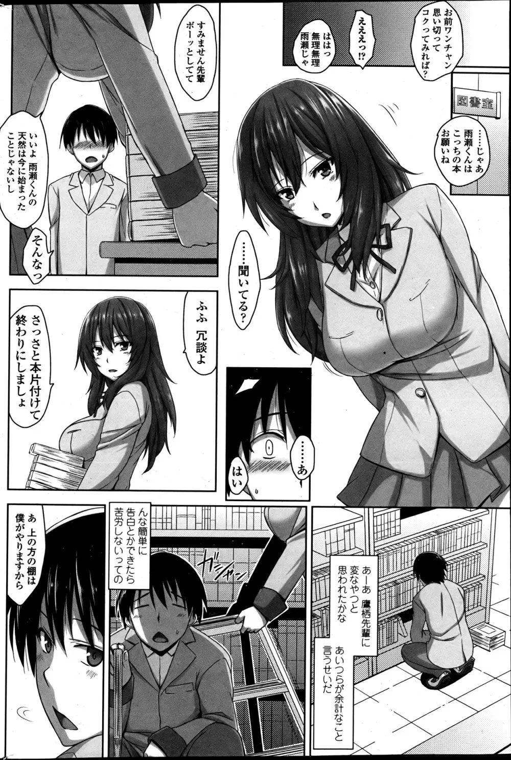 COMIC ペンギンクラブ山賊版 2013年05月号 66ページ