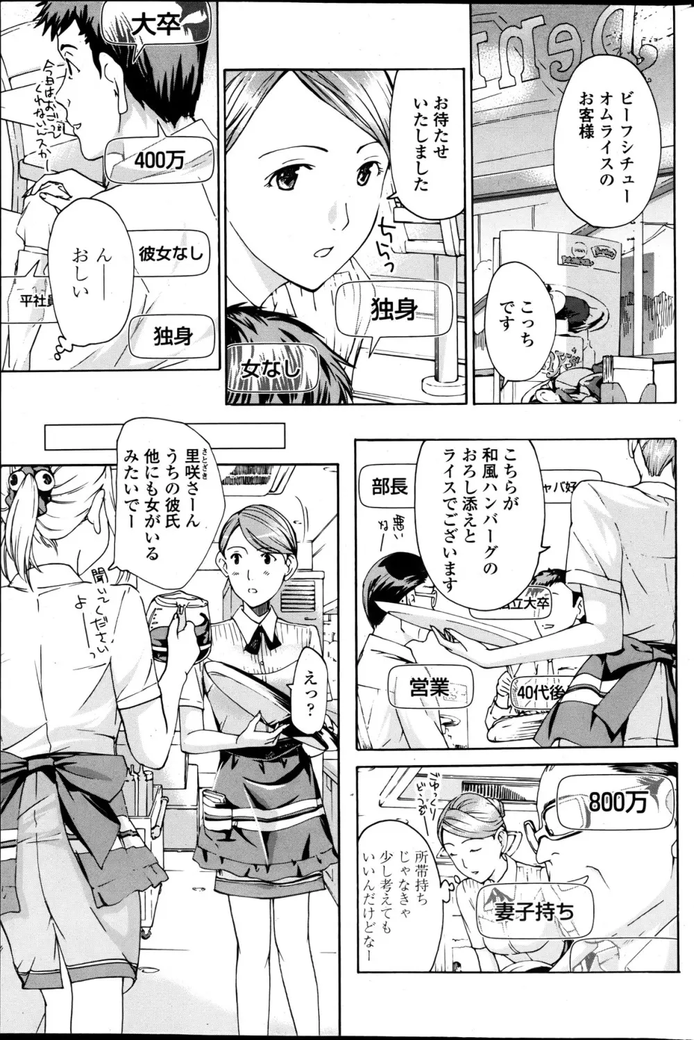 COMIC ペンギンクラブ山賊版 2013年05月号 81ページ