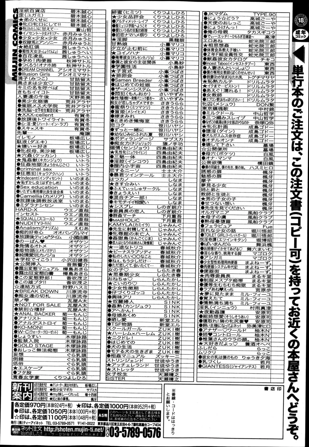 BUSTER COMIC 2013年7月号 473ページ