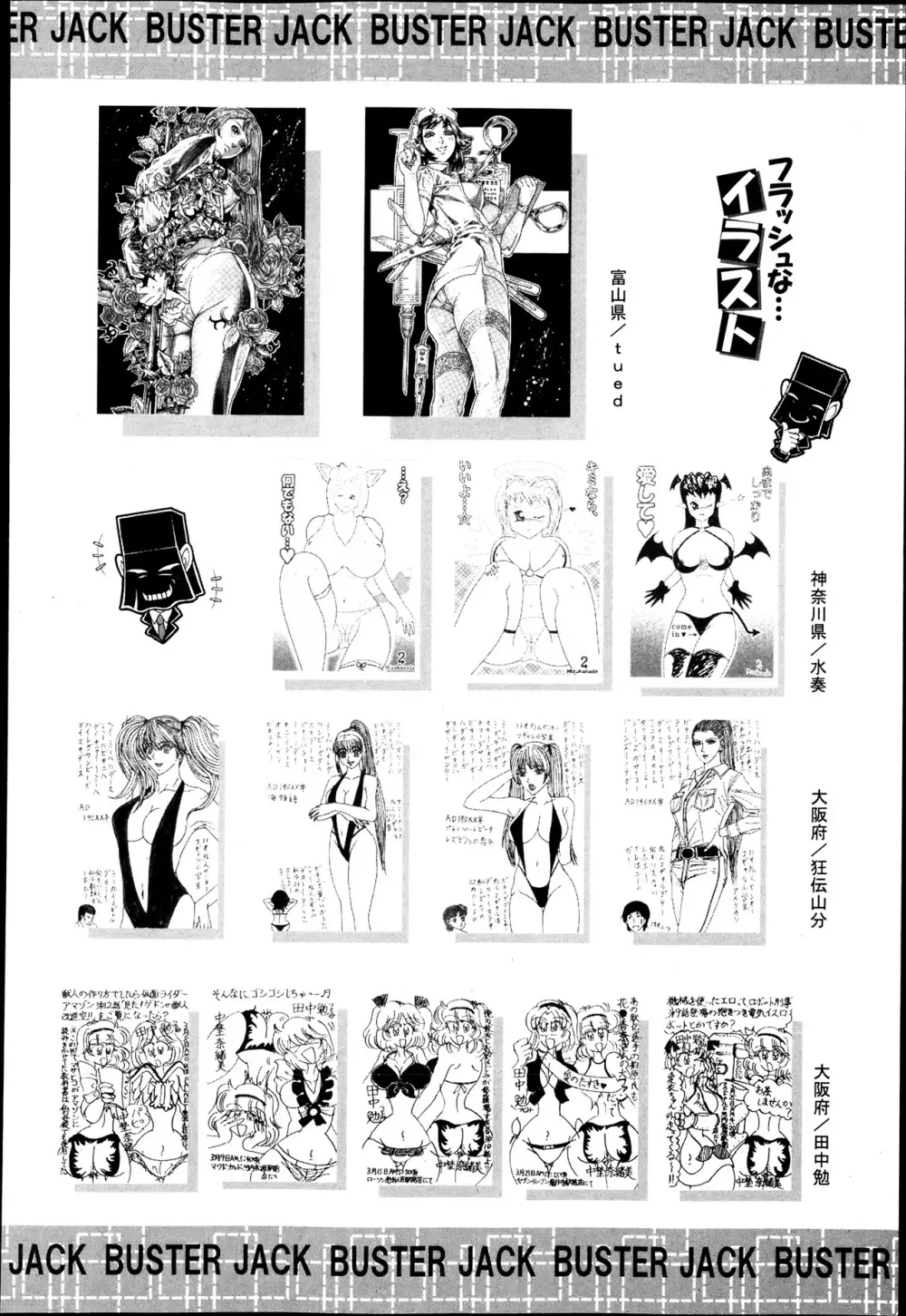 BUSTER COMIC 2013年7月号 479ページ