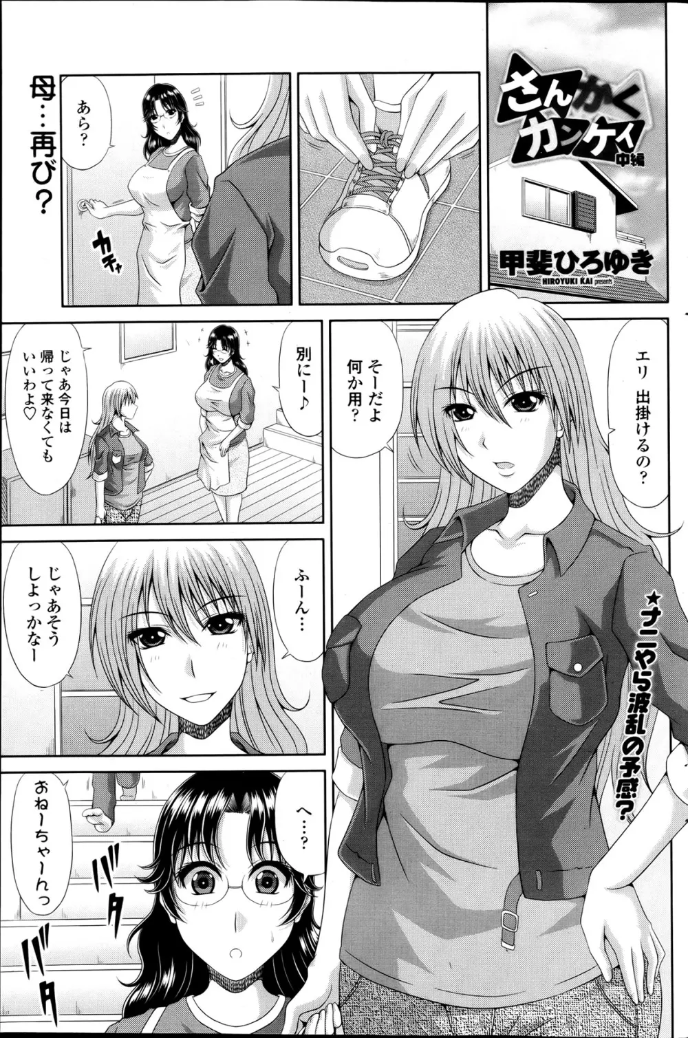 COMIC ペンギンクラブ山賊版 2013年06月号 108ページ