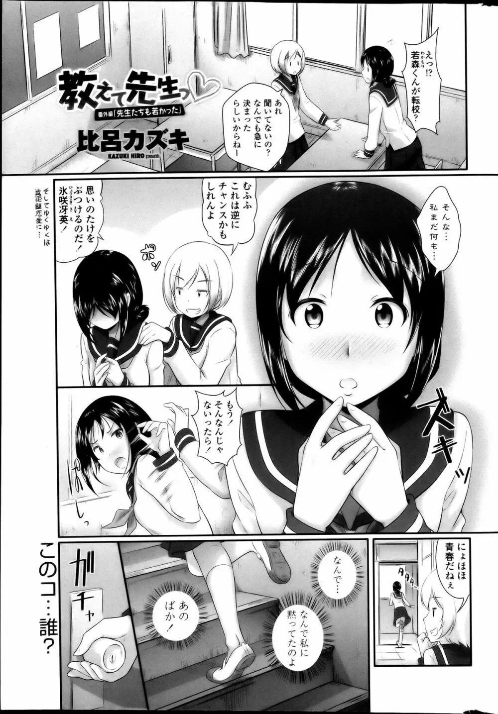 COMIC ペンギンクラブ山賊版 2013年06月号 32ページ