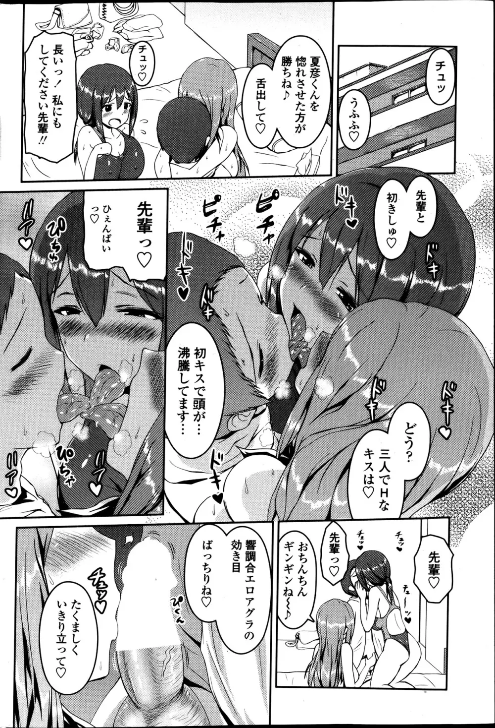 COMIC ペンギンクラブ山賊版 2013年06月号 61ページ