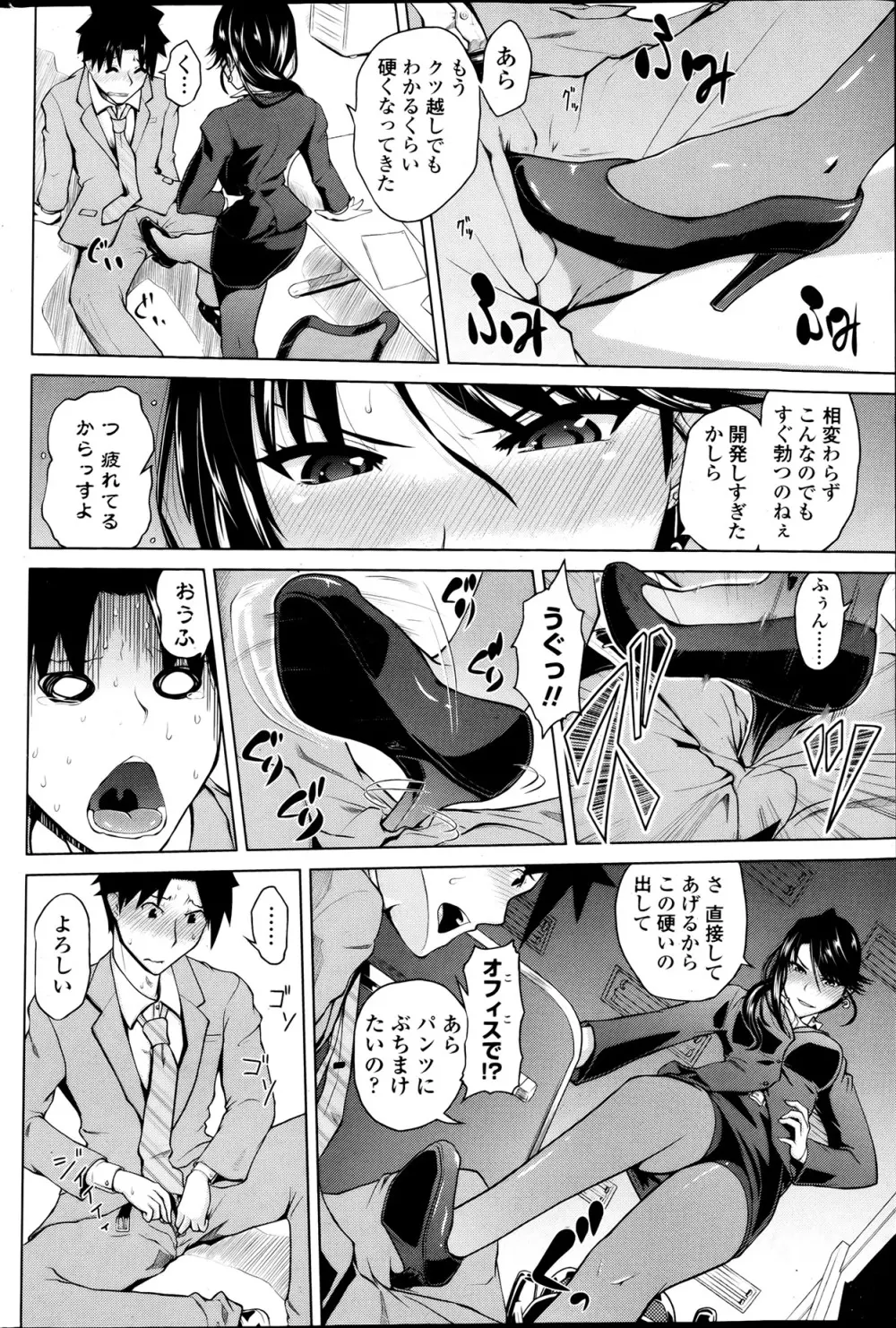 COMIC ペンギンクラブ山賊版 2013年06月号 71ページ