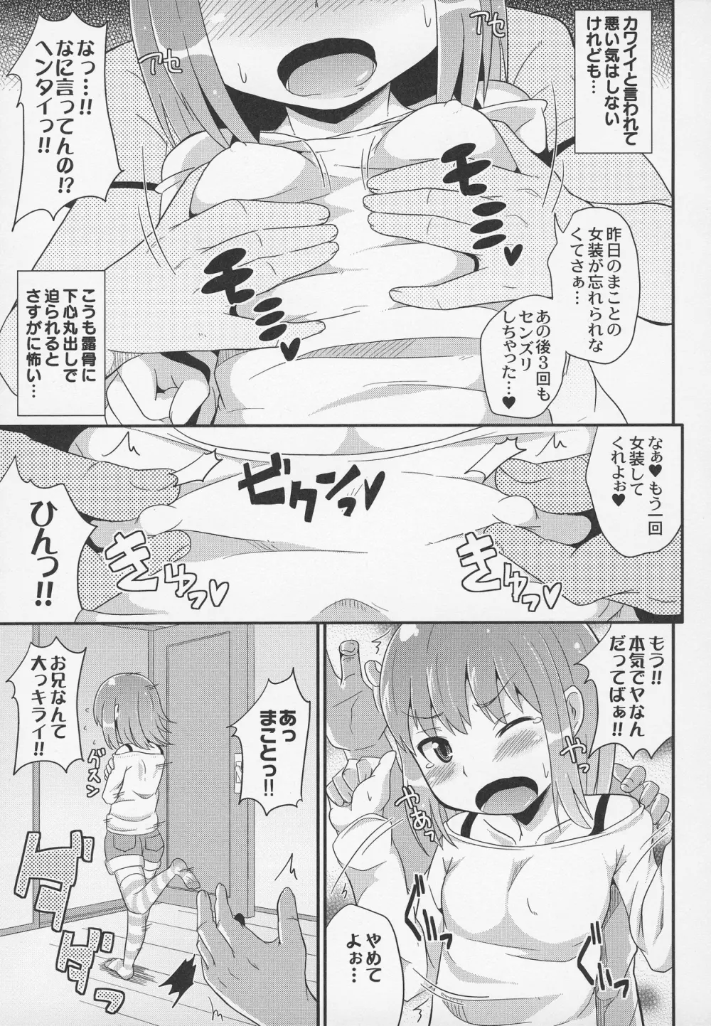 オトコノコ時代 Vol. 5 69ページ