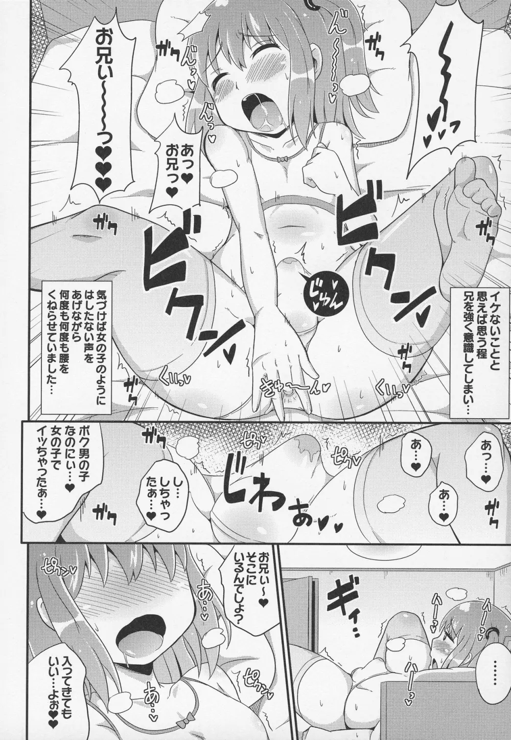 オトコノコ時代 Vol. 5 72ページ