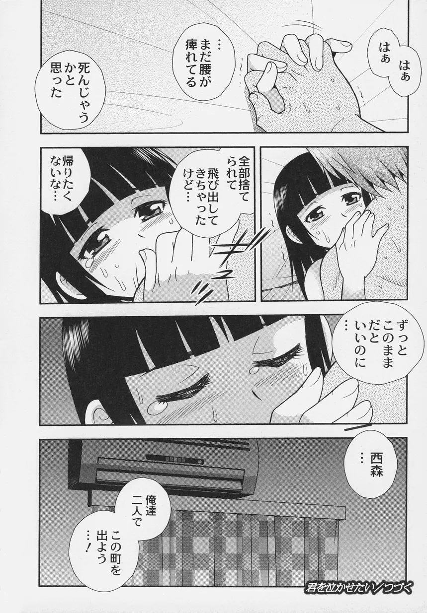 オトコノコ時代 Vol. 6 16ページ