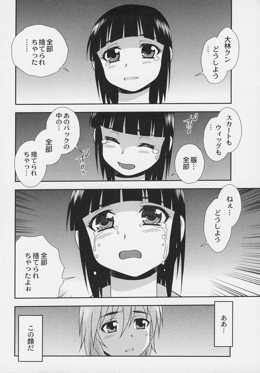 オトコノコ時代 Vol. 6 4ページ