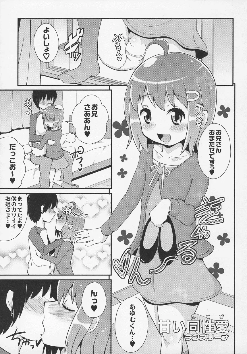 オトコノコ時代 Vol. 6 48ページ