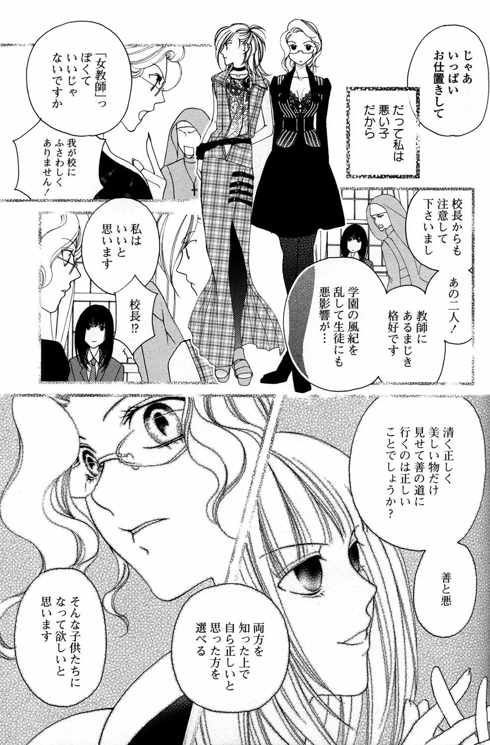 百合姫 Wildrose ユリヒメワイルドローズ Vol.2 117ページ