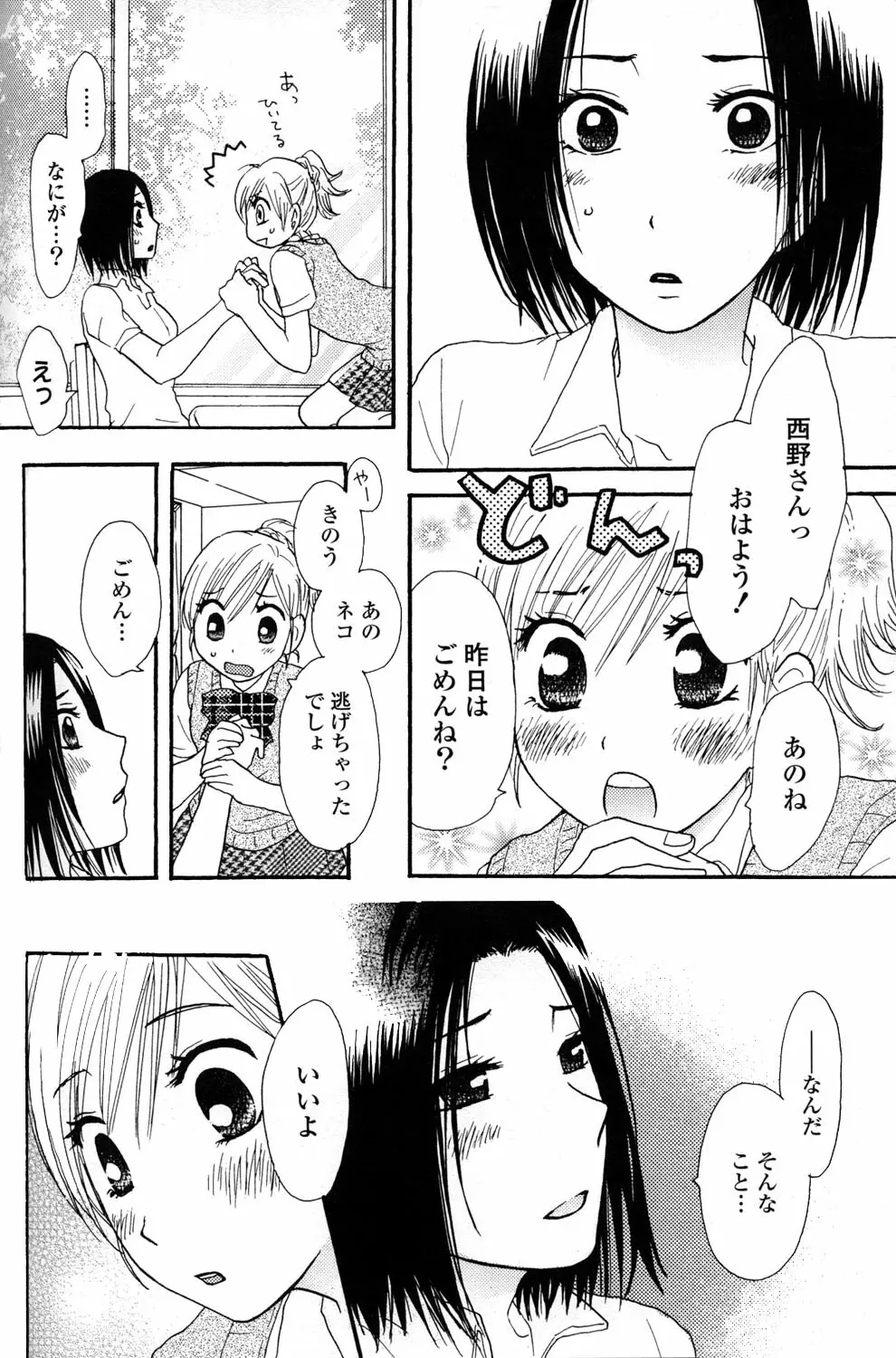 百合姫 Wildrose ユリヒメワイルドローズ Vol.2 126ページ