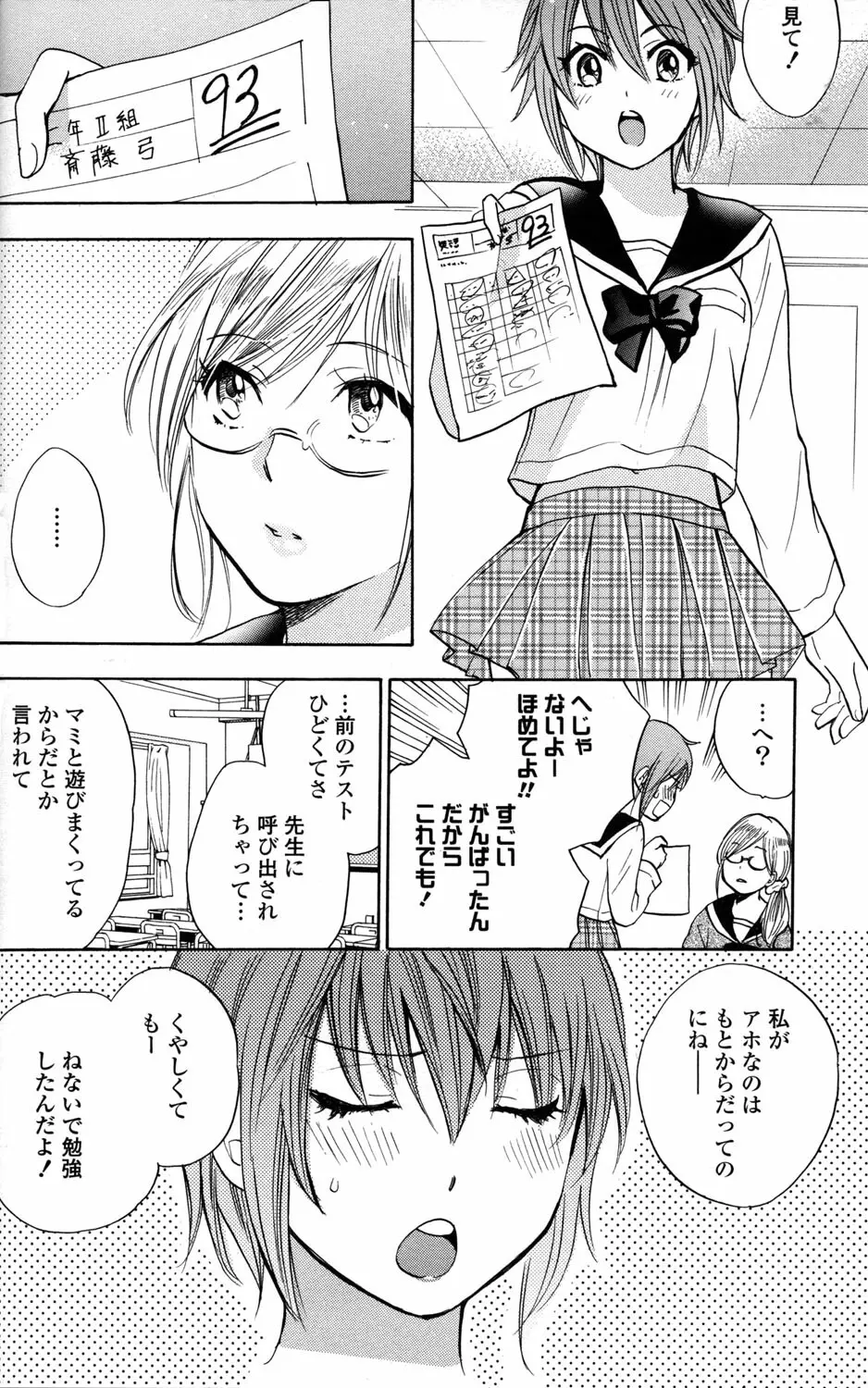 百合姫 Wildrose ユリヒメワイルドローズ Vol.2 30ページ