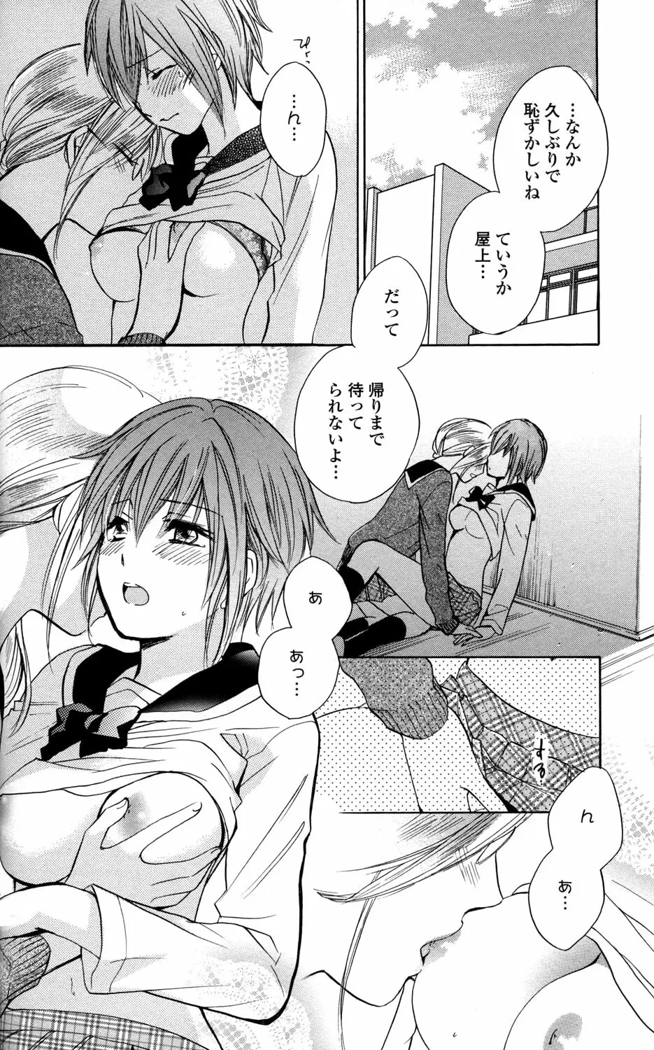 百合姫 Wildrose ユリヒメワイルドローズ Vol.2 32ページ