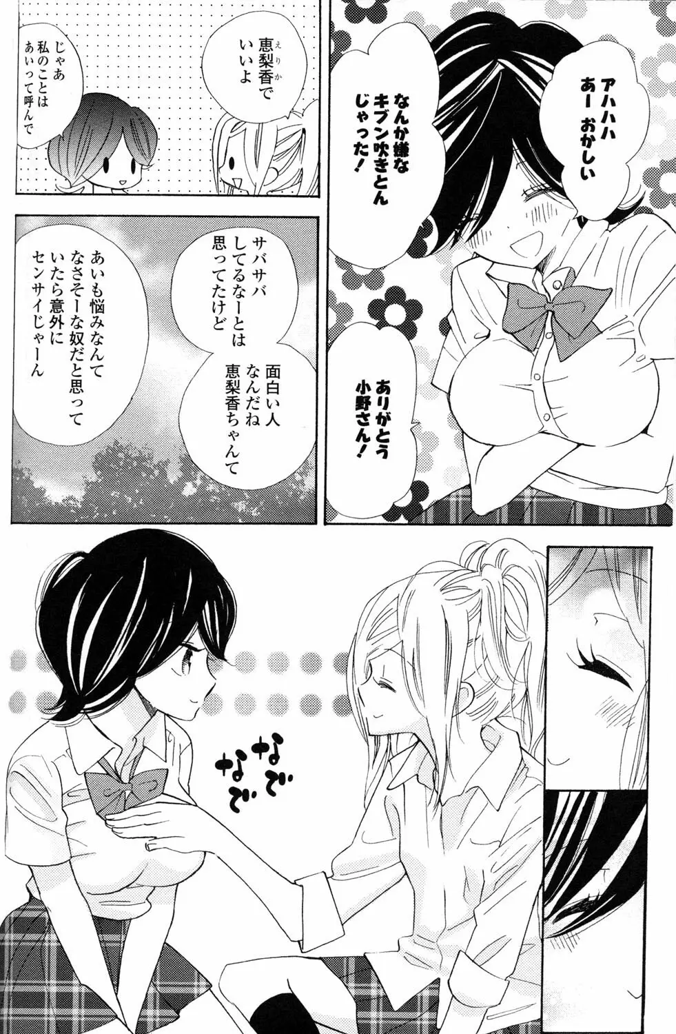 百合姫 Wildrose ユリヒメワイルドローズ Vol.2 60ページ