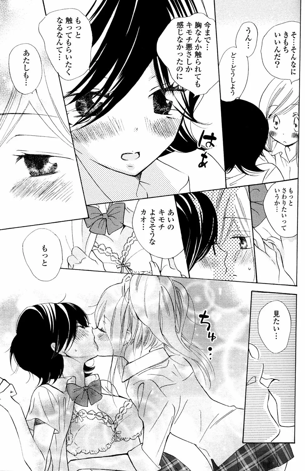 百合姫 Wildrose ユリヒメワイルドローズ Vol.2 63ページ