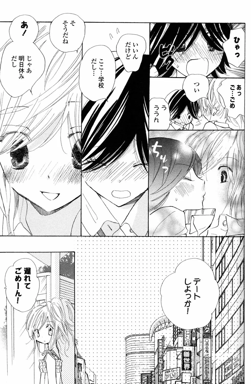 百合姫 Wildrose ユリヒメワイルドローズ Vol.2 65ページ