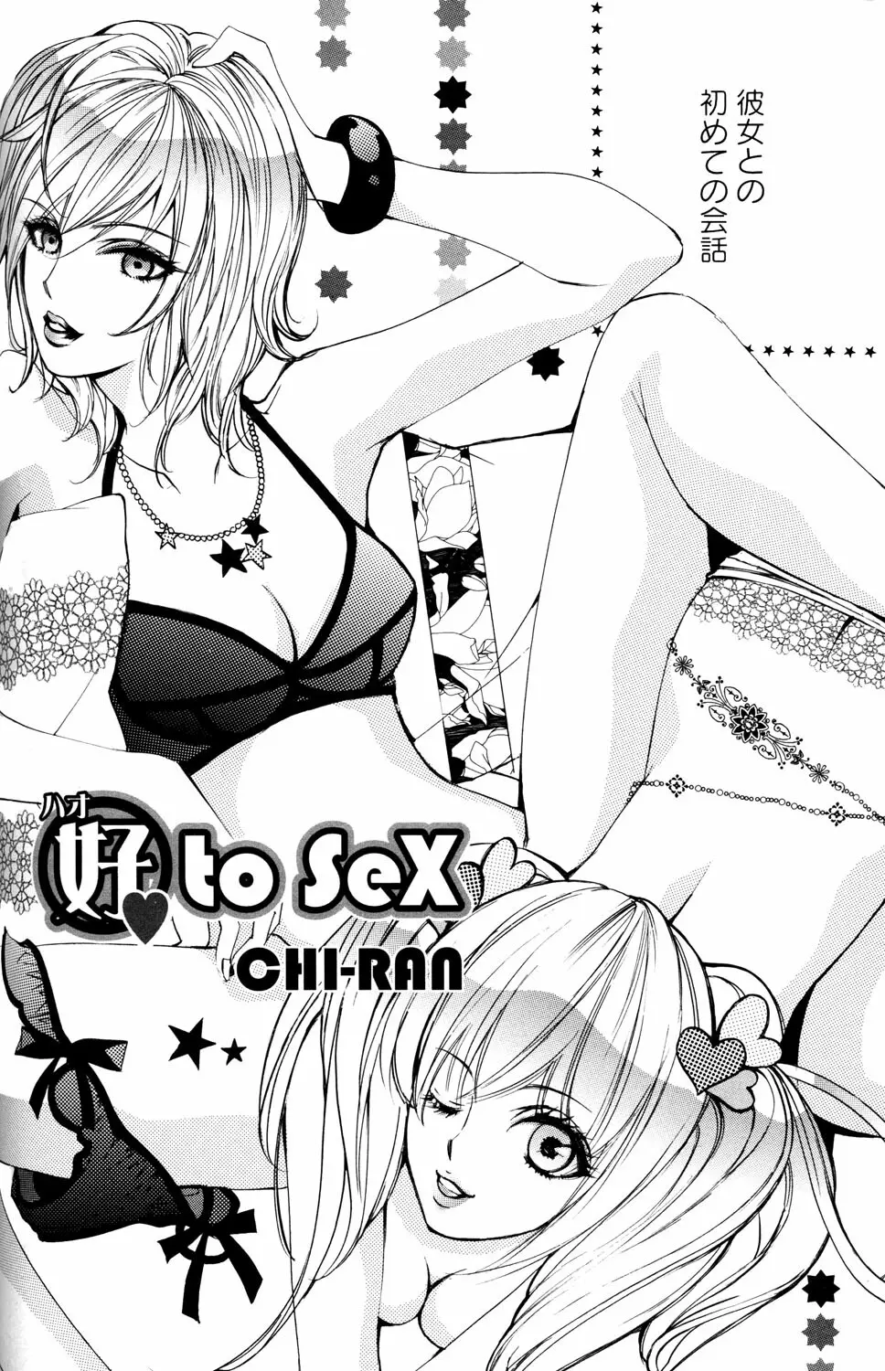 百合姫 Wildrose ユリヒメワイルドローズ Vol.2 90ページ