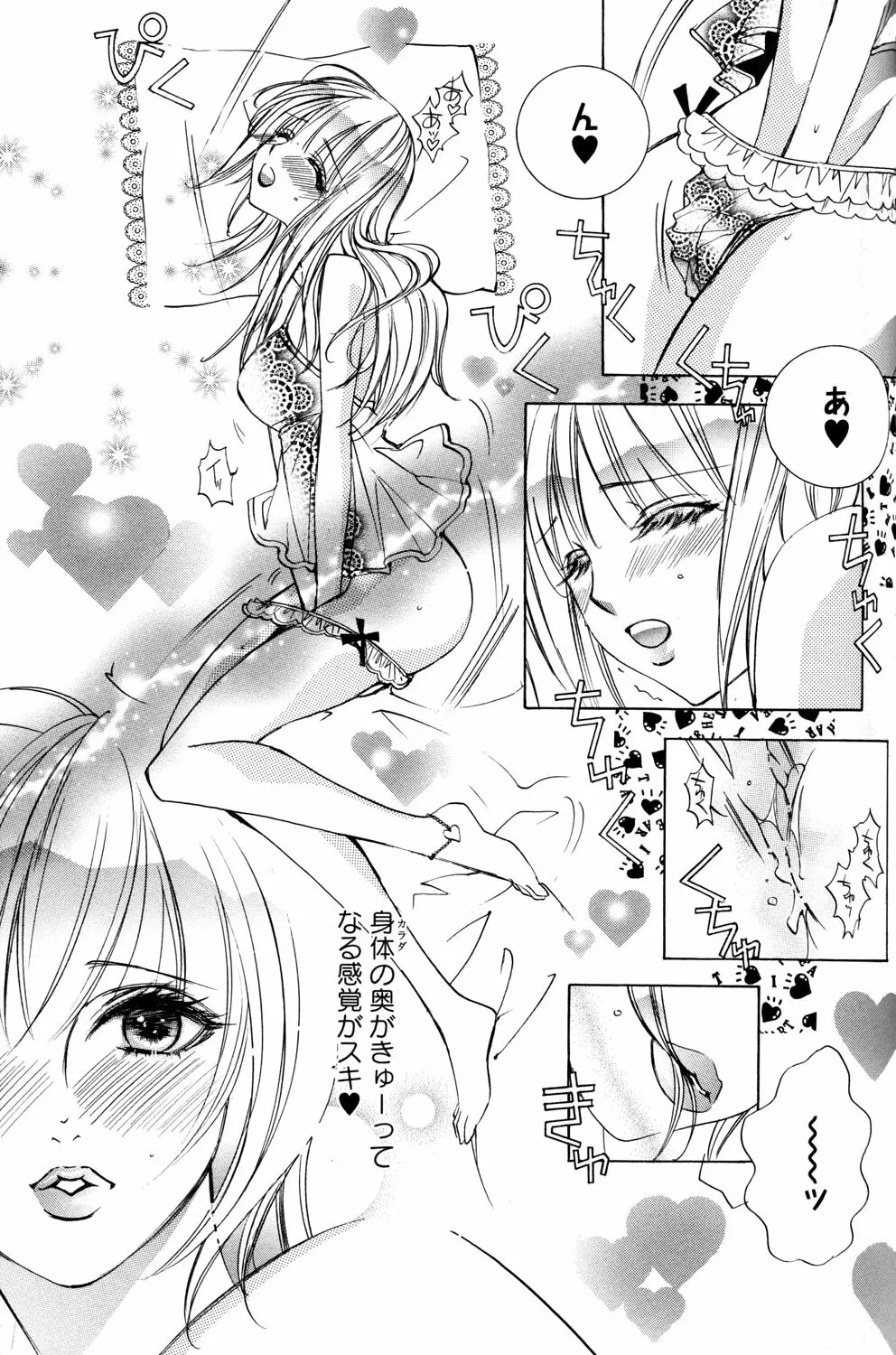 百合姫 Wildrose ユリヒメワイルドローズ Vol.2 91ページ