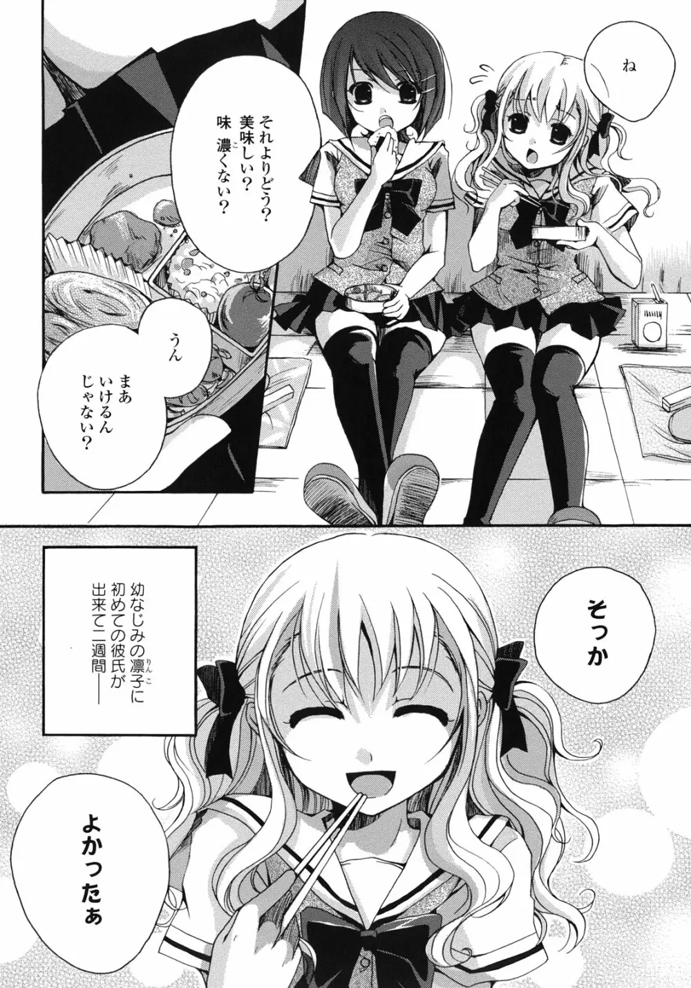 百合姫 Wildrose ユリヒメワイルドローズ Vol.1 105ページ