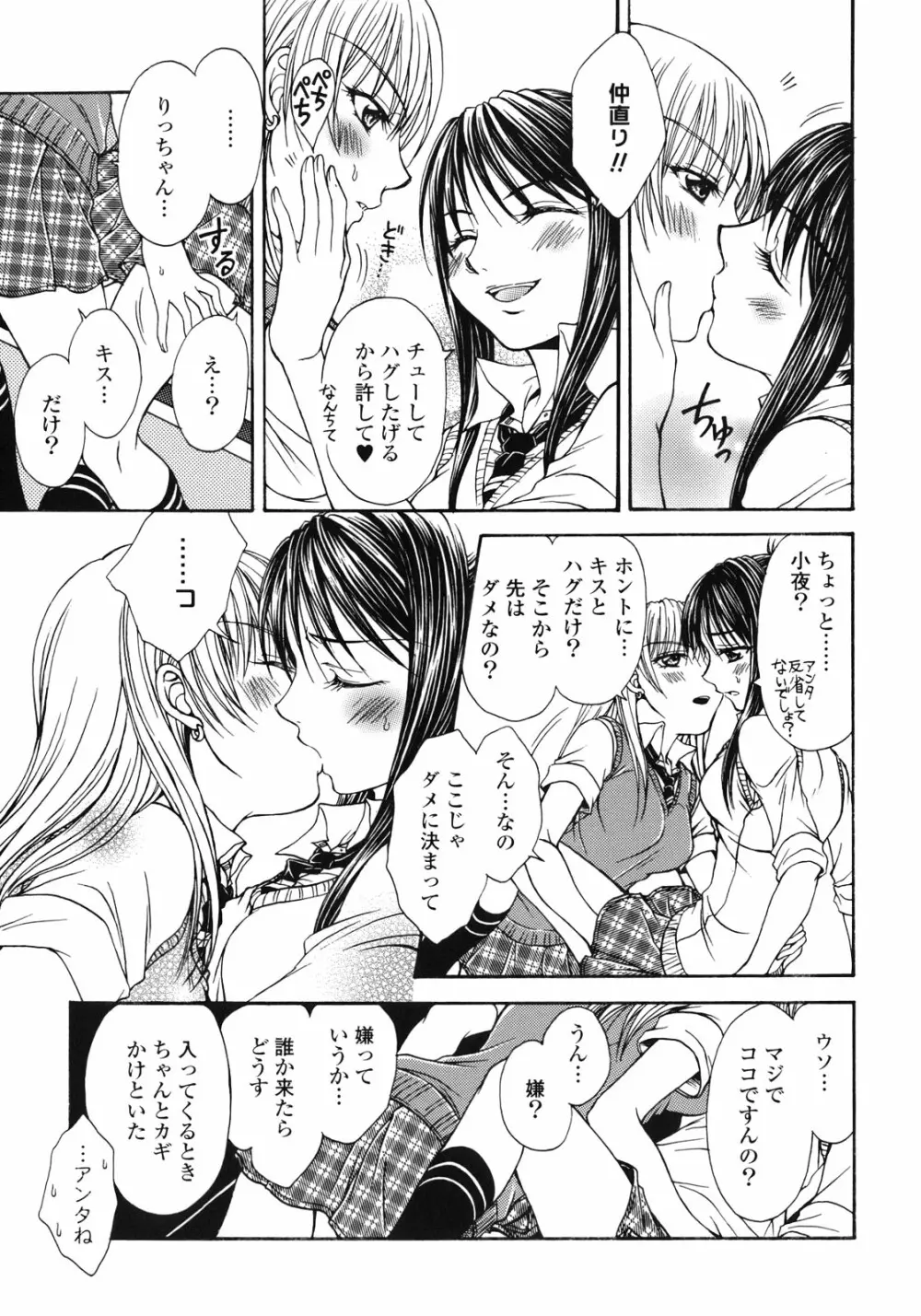 百合姫 Wildrose ユリヒメワイルドローズ Vol.1 128ページ