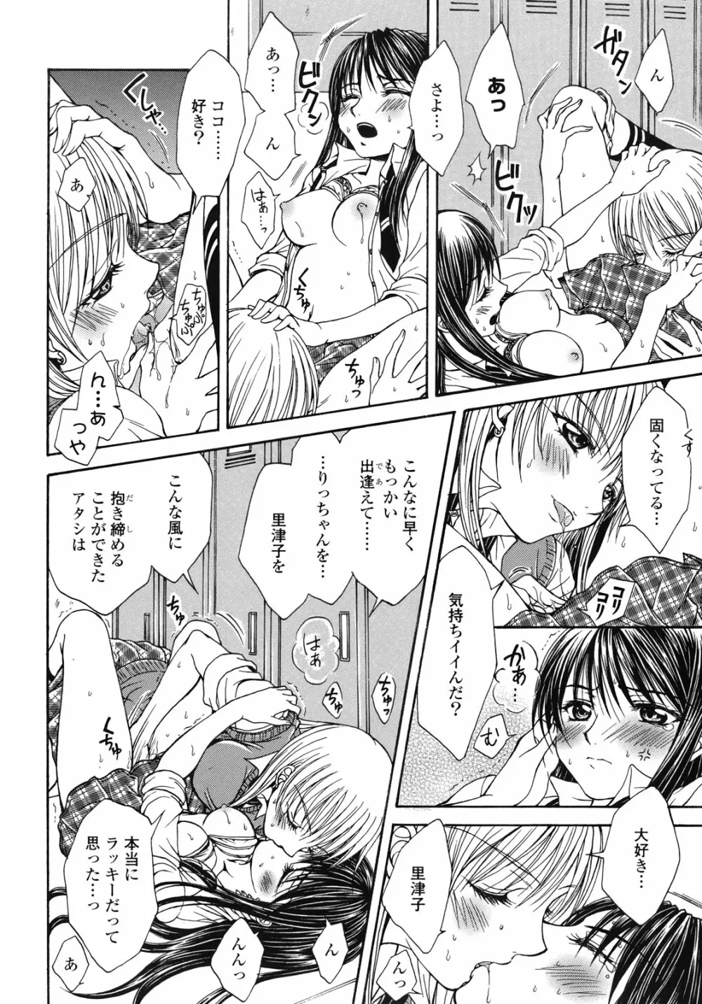 百合姫 Wildrose ユリヒメワイルドローズ Vol.1 133ページ