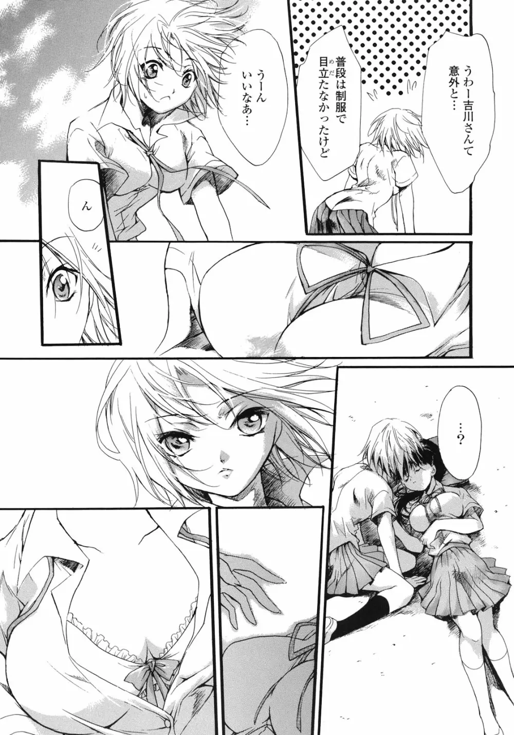 百合姫 Wildrose ユリヒメワイルドローズ Vol.1 140ページ