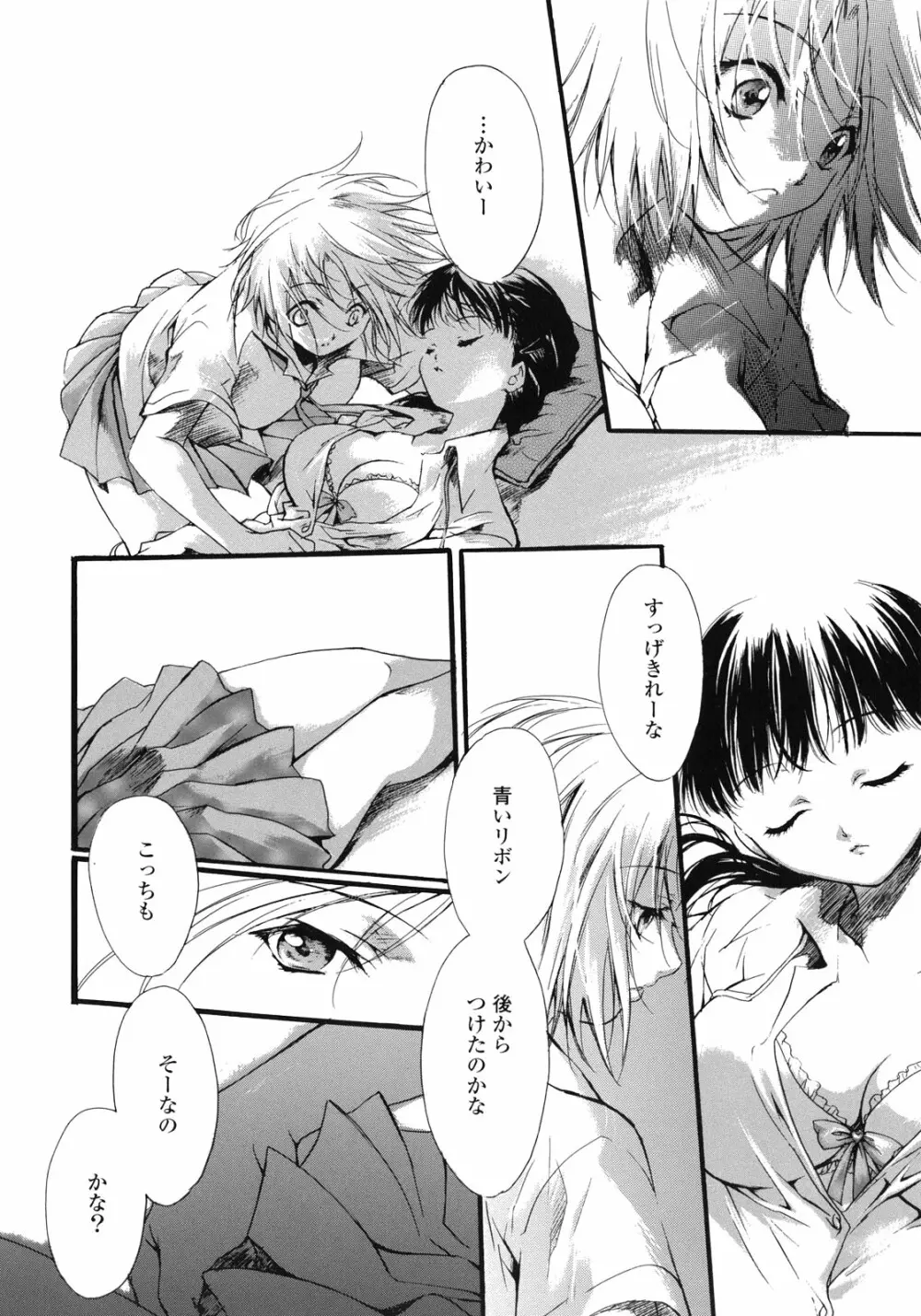 百合姫 Wildrose ユリヒメワイルドローズ Vol.1 141ページ