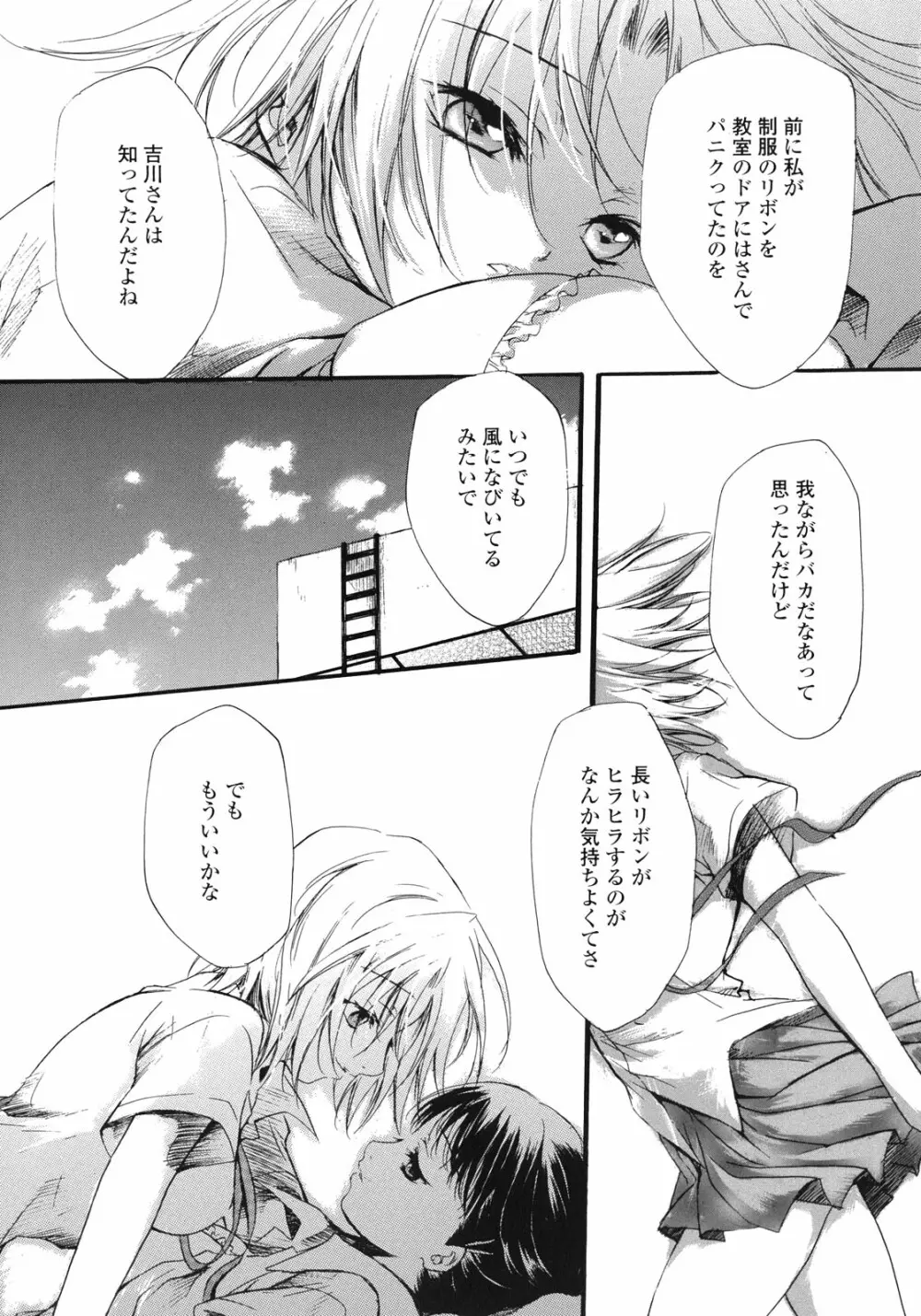 百合姫 Wildrose ユリヒメワイルドローズ Vol.1 144ページ