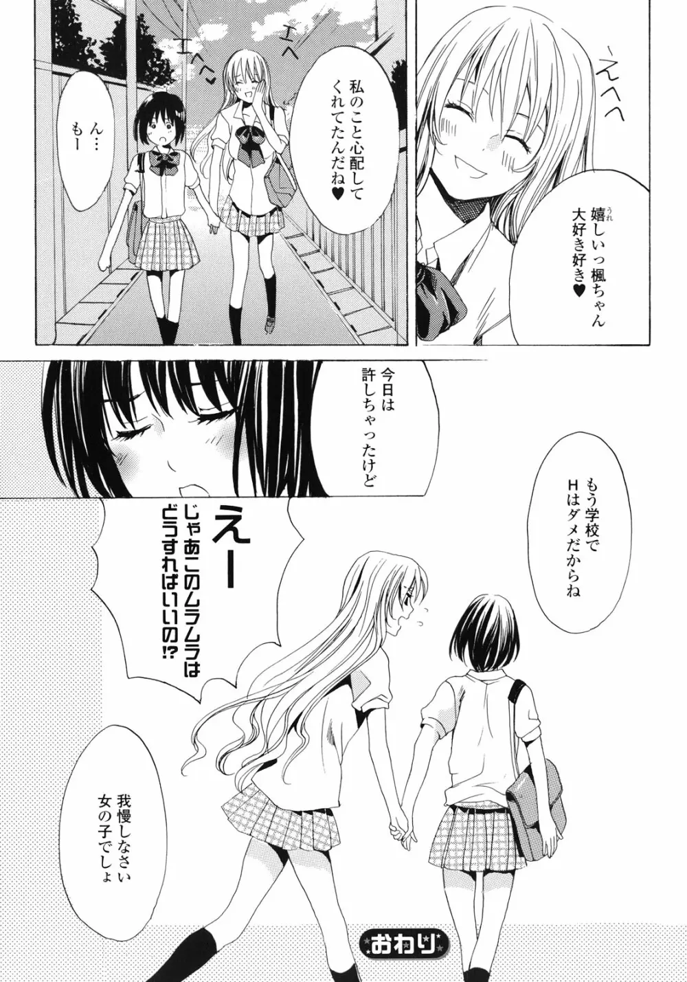 百合姫 Wildrose ユリヒメワイルドローズ Vol.1 19ページ