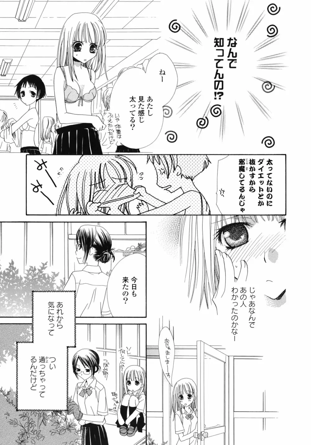 百合姫 Wildrose ユリヒメワイルドローズ Vol.1 40ページ