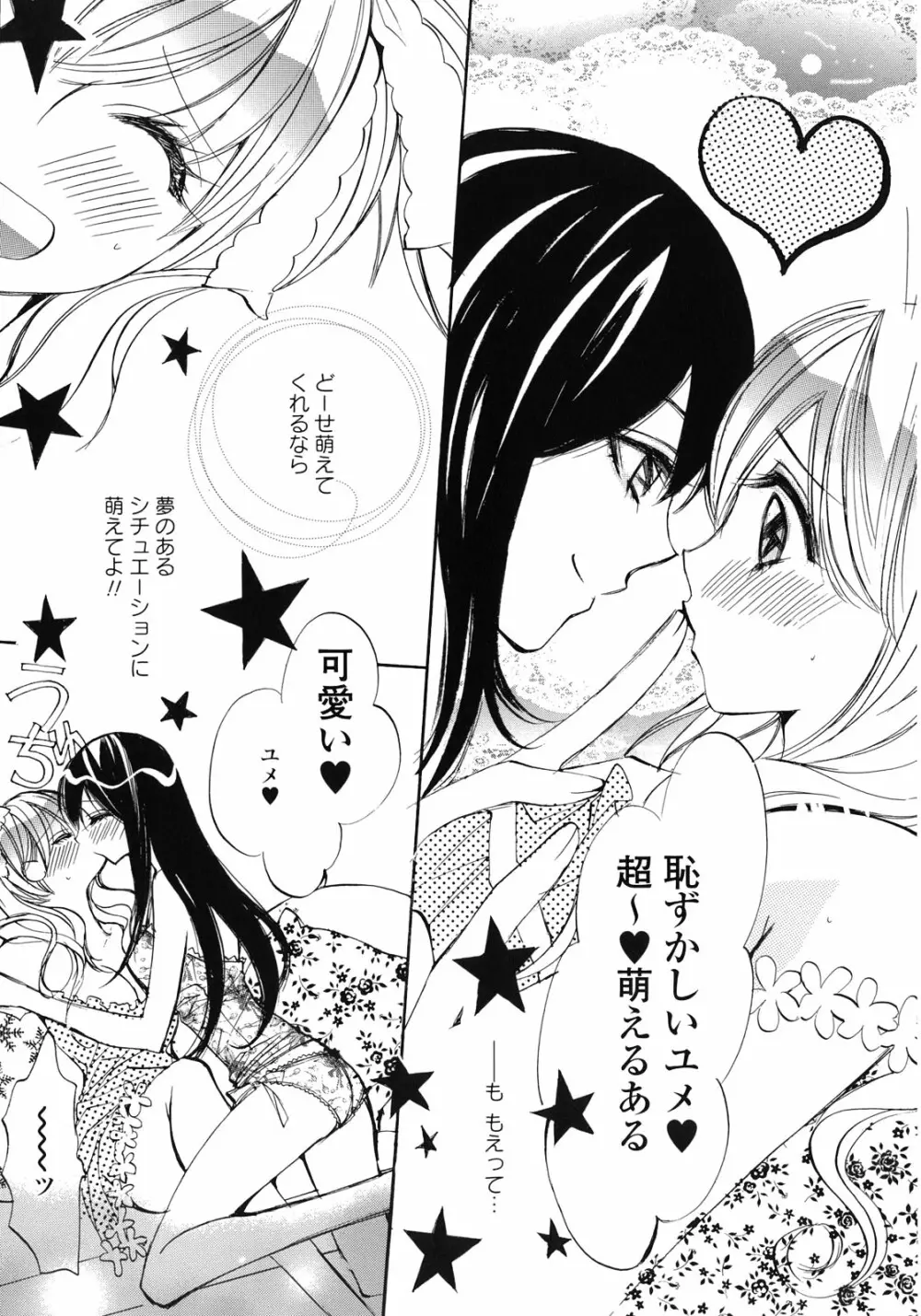 百合姫 Wildrose ユリヒメワイルドローズ Vol.1 62ページ