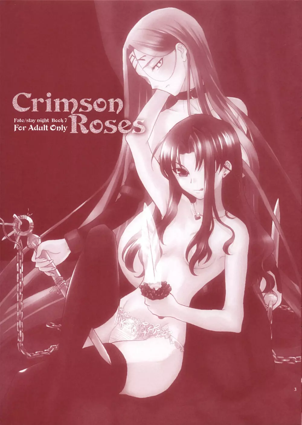 Crimson Roses 2ページ