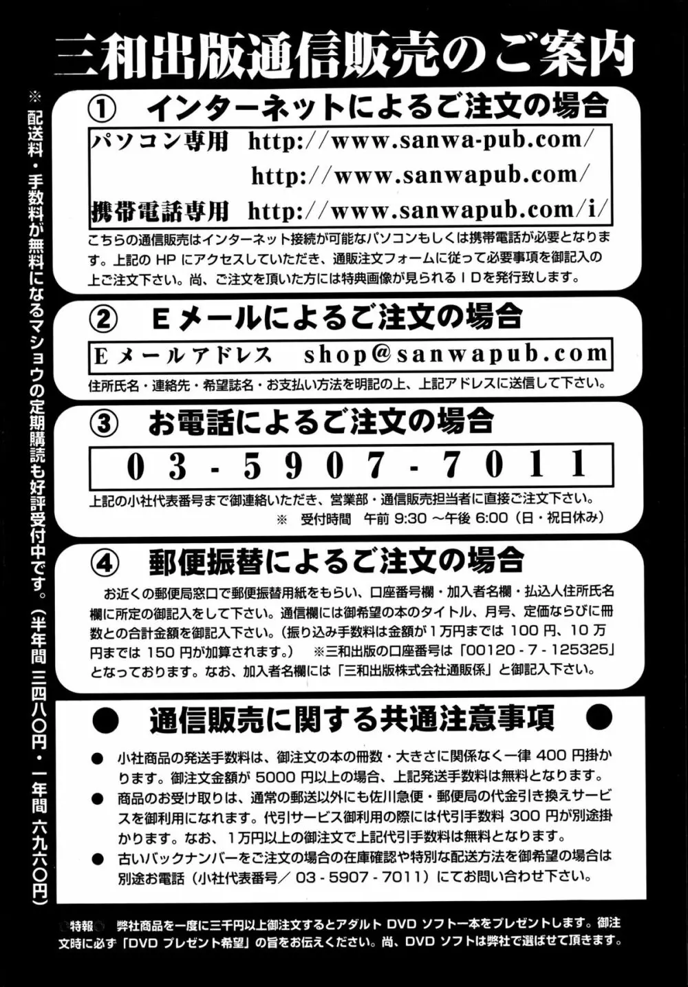 コミック・マショウ 2013年6月号 253ページ