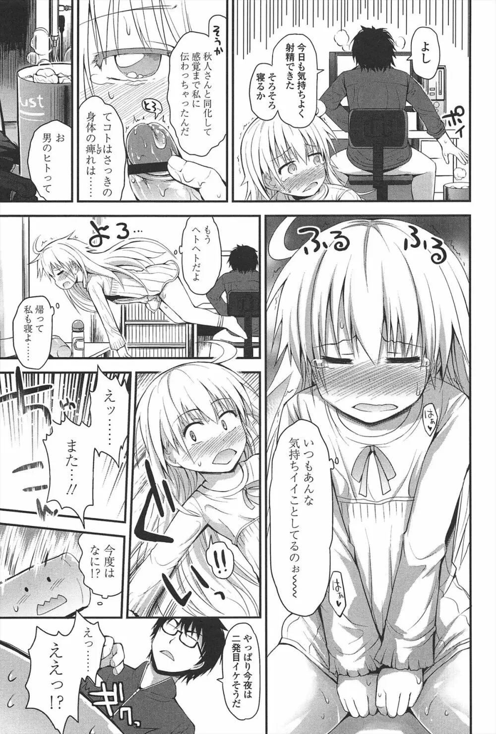 リリカルきゅーと 108ページ