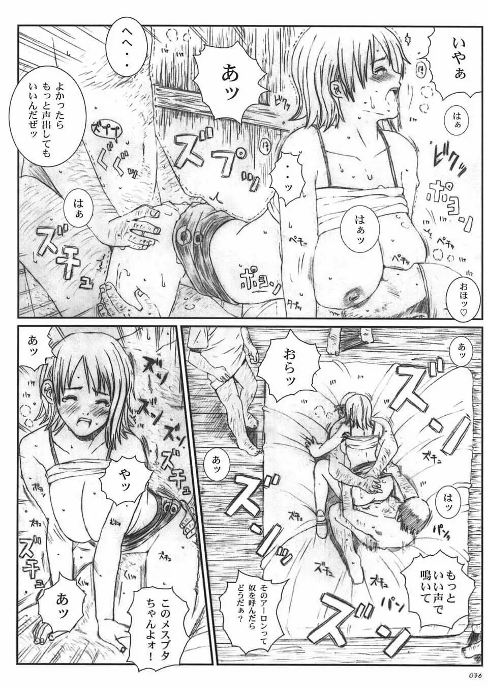 Kuusou Zikken vol.5 35ページ