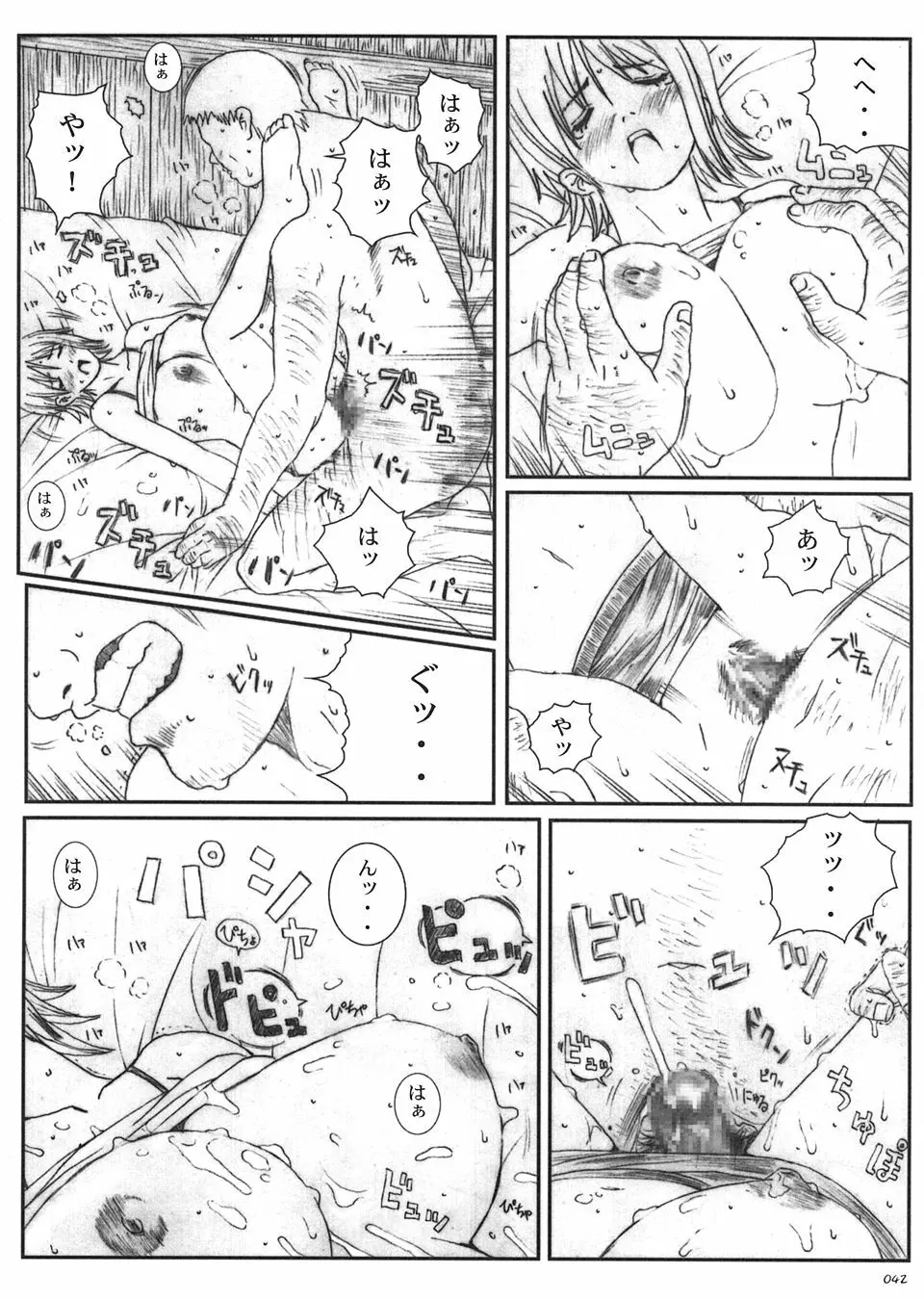 Kuusou Zikken vol.5 41ページ