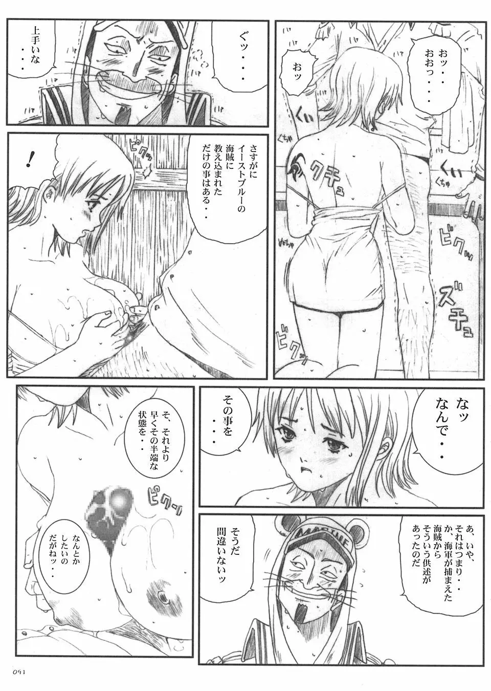 Kuusou Zikken vol.5 90ページ