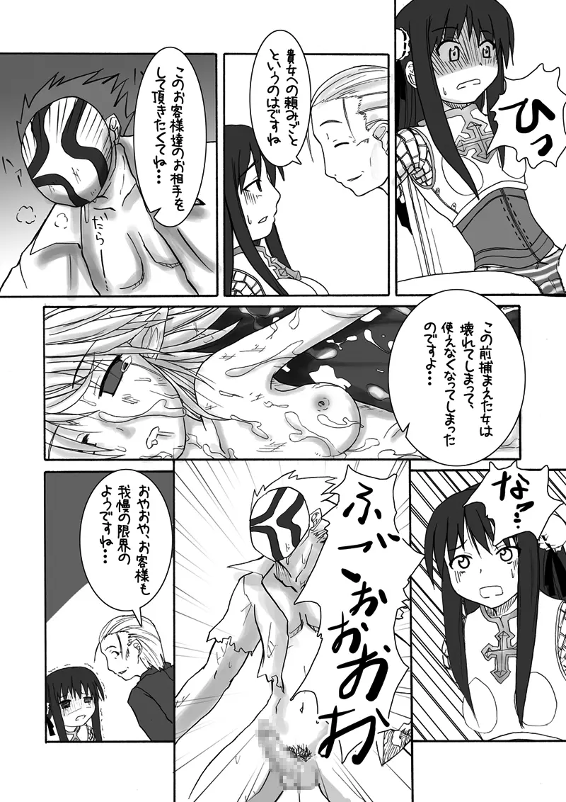 おしるこno 4 13ページ