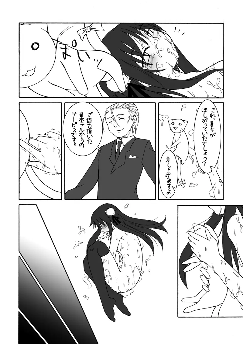 おしるこno 4 25ページ