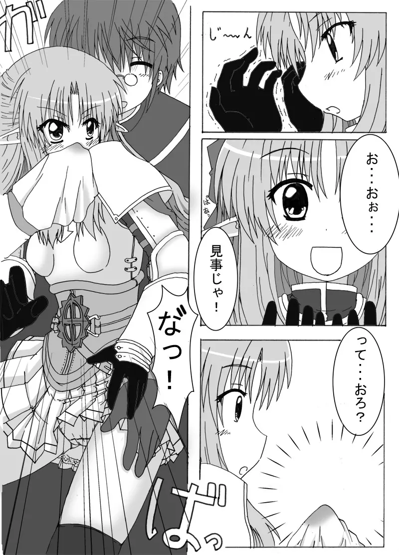 おしるこno 4 35ページ