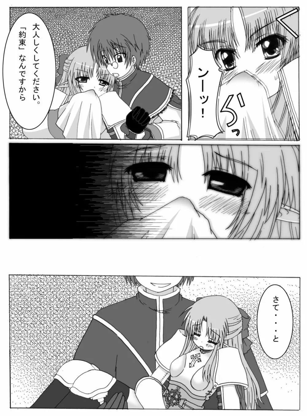 おしるこno 4 36ページ