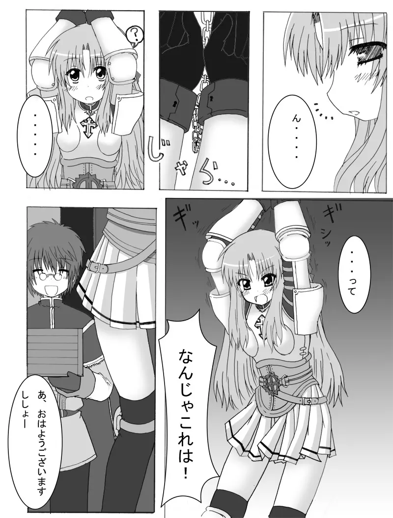 おしるこno 4 37ページ