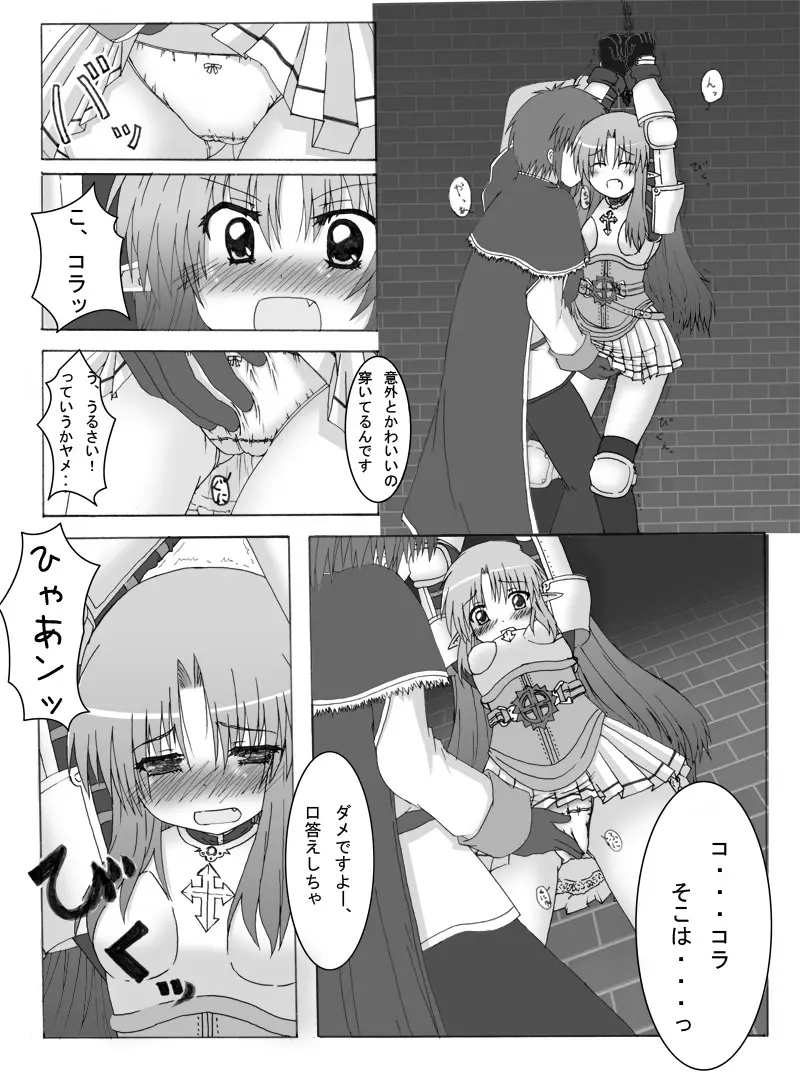 おしるこno 4 39ページ