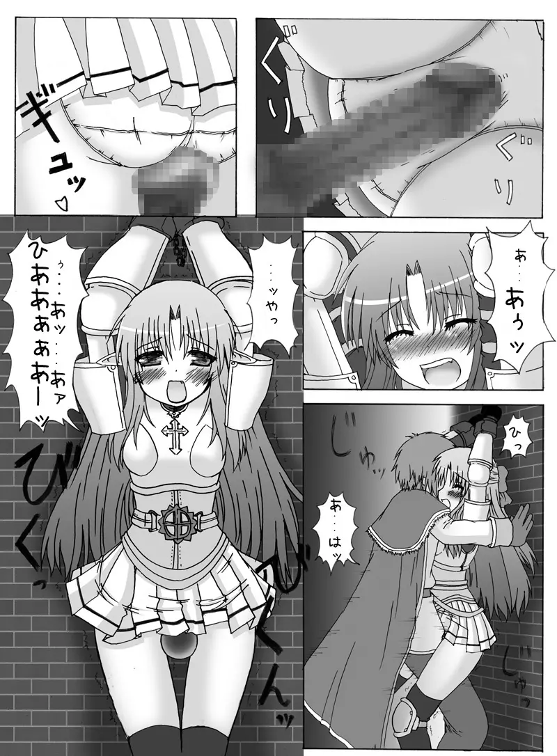 おしるこno 4 41ページ