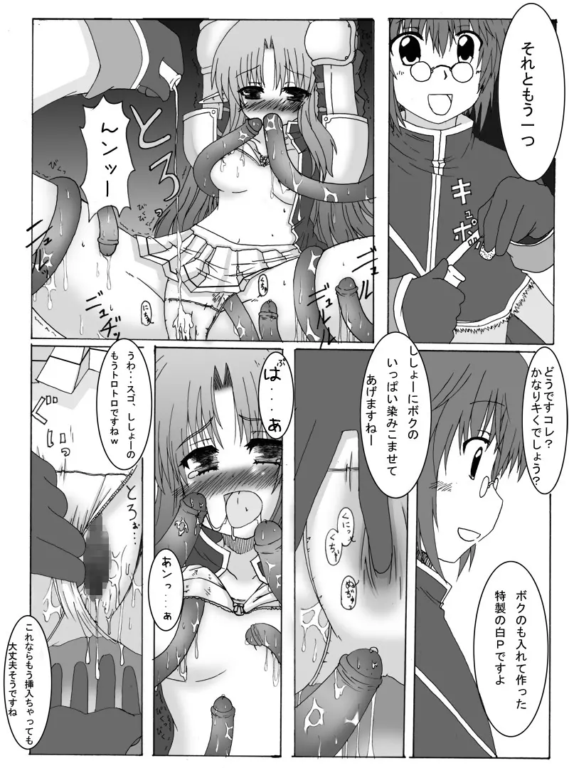 おしるこno 4 45ページ