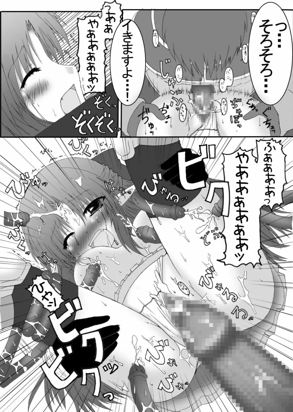 おしるこno 4 51ページ