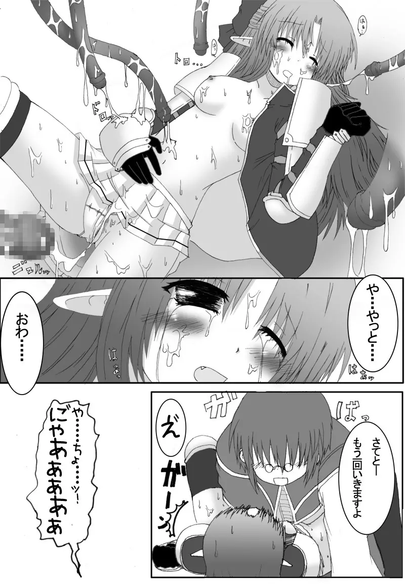 おしるこno 4 52ページ